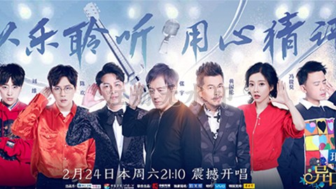 皇冠网冠名居然讲起了段子？？？！！！！《异口同声》开年火爆超出预期
