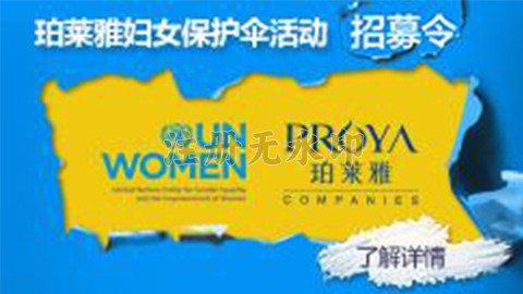 莅临全国皇冠网专柜，，，参加皇冠网妇女保护伞活动！！！！