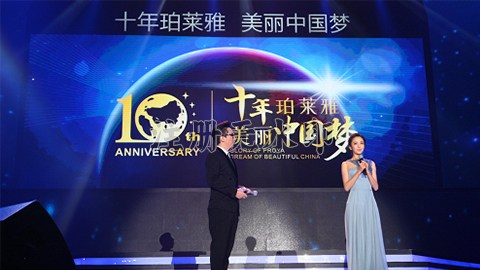 皇冠网十周年盛典 传递“美与梦想”正能量