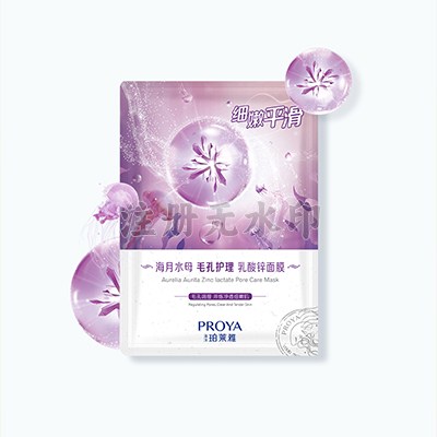 海月水母毛孔护理乳酸锌面膜