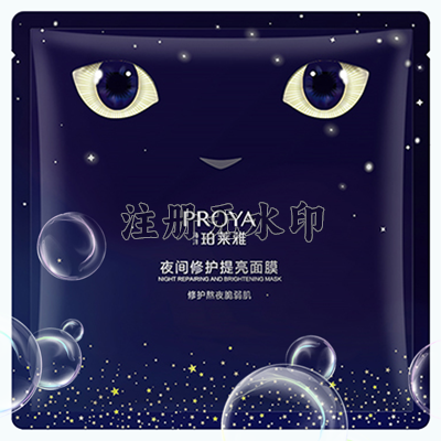 皇冠网夜间修护提亮面膜