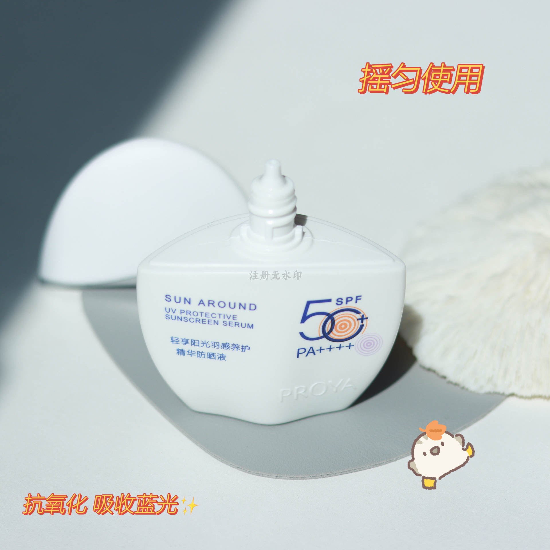 防晒—小皮皮99_最近入了一款神仙防晒，，，太智能了，，右下角有个感应小太阳设计，，，当外面紫外线强是，，小太阳就变紫了，，，，就提示我们注意防晒哦，，，，瓶身也不大，，，一个手就能握住，，最近出门最爱带的就是它了，，，，水乳的质感涂在脸上一点都不粘腻，，清爽一整天